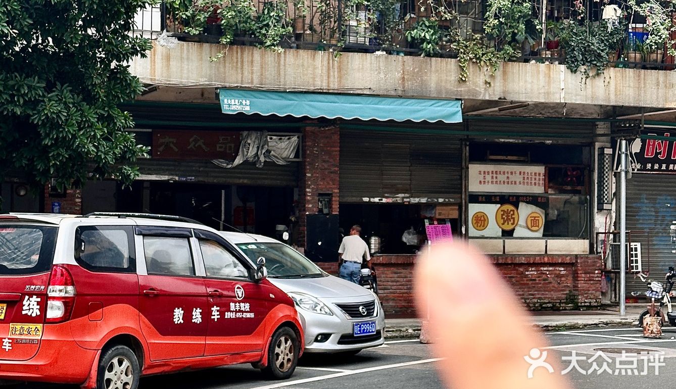 装修越原始，东西越好吃[调皮]