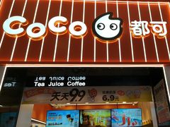 -CoCo都可(福州宝龙广场店)