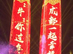 -合景·悠方(成都店)