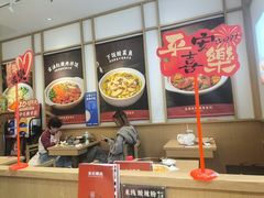 -金记酿皮(万博店)