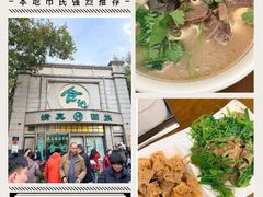 -合记烩面(人民路店)