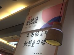 -鱼鼎香烤鱼火锅(华发商都店)