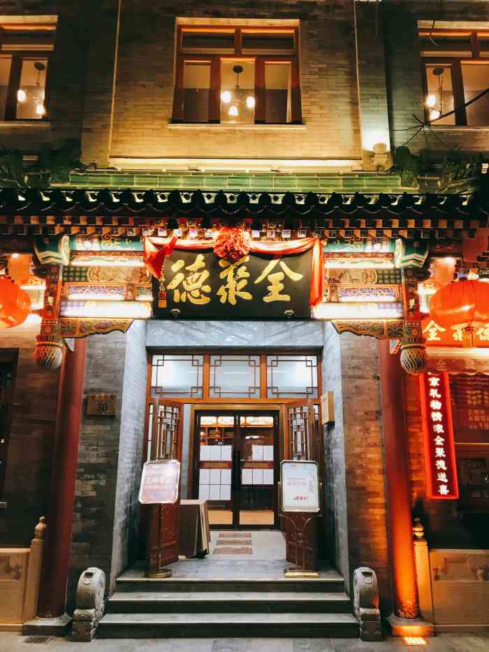 北京前门饭店图片