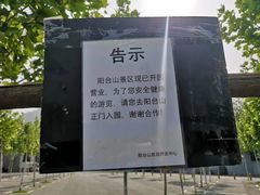 -阳台山自然风景区