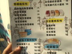 菜单-蜜蜂小象·榴莲千层蛋糕(时代汇11栋店)