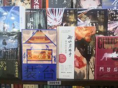 -新华书店白鹿书肆(市府路店)