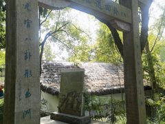 -八卦田遗址公园