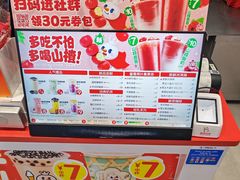 -蜜雪冰城(鸟巢店)