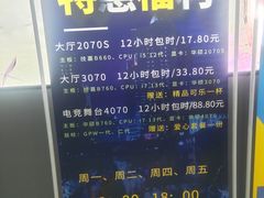 -ROG玩家国度电竞馆零零柒(凯马店)