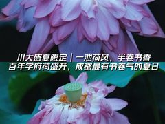 -四川大学(望江校区)