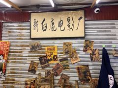 -三肥两瘦烤肉(鹿城店)