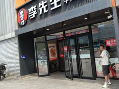 -李先生牛肉面大王(北京东四店)