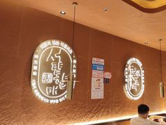 -西塔老太太泥炉烤肉(亚运村店)