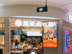 门面-墨茉点心局(国金街店)