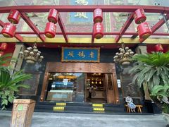 -老码头火锅(玉林店)