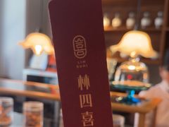 -林四喜·闽南传家菜(鼓浪屿店)