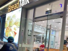 门面-BreadTalk面包新语·烘焙蛋糕(海岸城店)