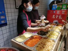 -三兄弟高炉烧饼