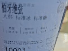 -霸王茶姬(南亚风情第壹城店)