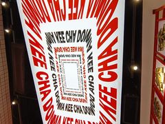 -孖记茶档·热腾茶餐(荔湾领展广场店)