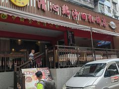 -清心鸡沙田乳鸽店·非遗传承(石溪店)