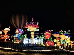 -大塘金香草谷
