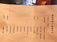 -平川·程玉平川菜工作室