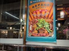 -胡须佬鸡煲四季火锅店(石厦西村直营店)