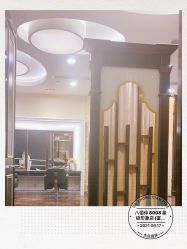 点击看大图 -八佰伴8008星级形象店