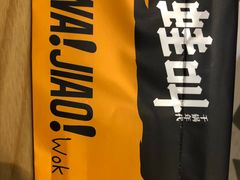 -蛙蛙叫干锅年代(簋街总店)