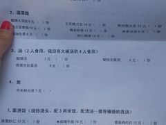 菜单-做了不起的80后