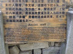 -井塘古村