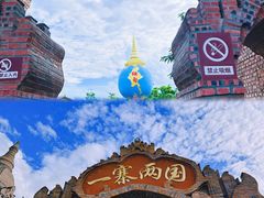 -一寨两国风景区