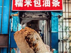 -殷姐糯米包油条