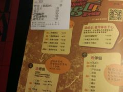 菜单-烤匠麻辣烤鱼(青羊万达店)