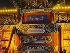 -光岳楼