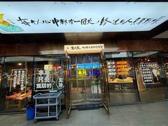 -生火火·地摊小炉子烧烤(金楠天街总店)