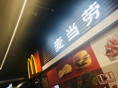 门面-麦当劳(天塔道店)