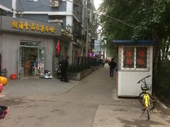 -东兴寒舍老北京炸酱面(三里河路店)