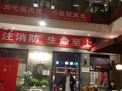 门面-苹果树下艺术餐厅(宋庄店)