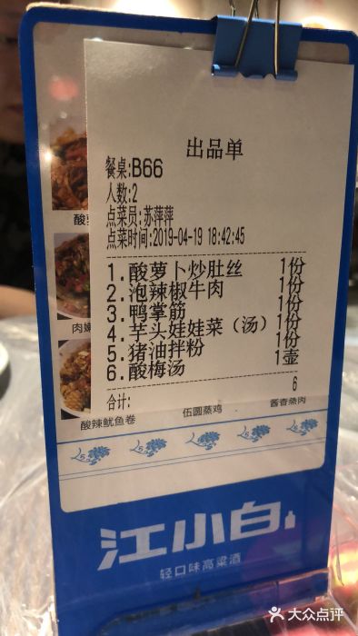壹盏灯(蚂蚁工房店)账单图片