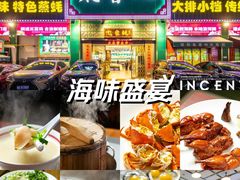 -飞尝蚝·顺德菜·鱼生(顺德总店)