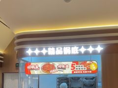 -旅投·国展购物广场