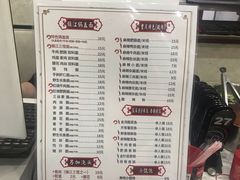 菜单-苏渝轩面府(万达广场店)