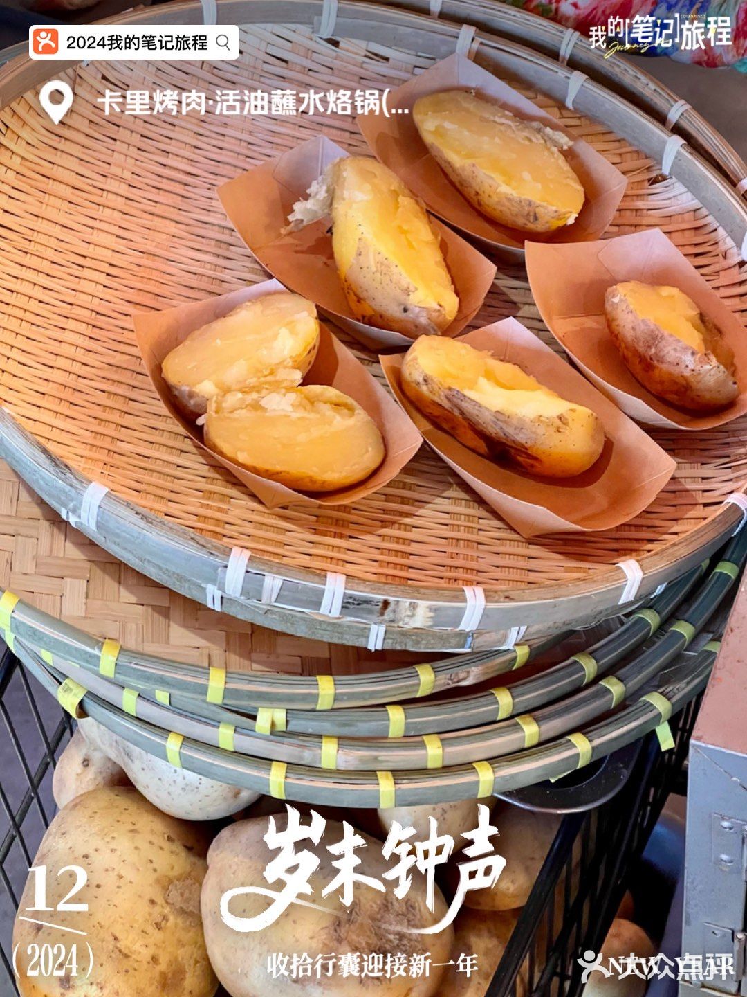 今年我最推荐的那些好去处📝
