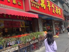 -万年酒楼(越秀南路店)