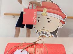-稻香村(观前街店)