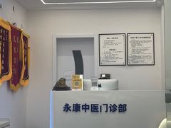 -名医堂永康中医·推拿正骨·针灸·艾灸