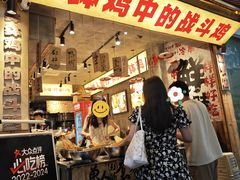 -嘉州鲜知味钵钵鸡(奎星楼店)