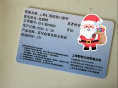 -上海仁爱医院口腔科 · 种植